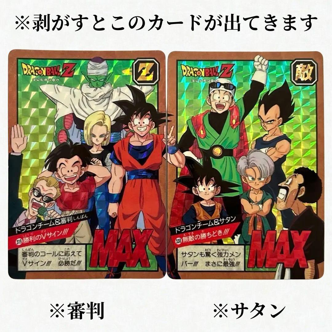 激レア希少品のカードダス　ドラゴボールZ 審判　サタン　孫悟空　スーパーバトル
