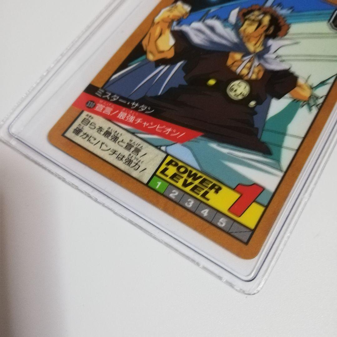 激レア希少品のカードダス　ドラゴボールZ 審判　サタン　孫悟空　スーパーバトル
