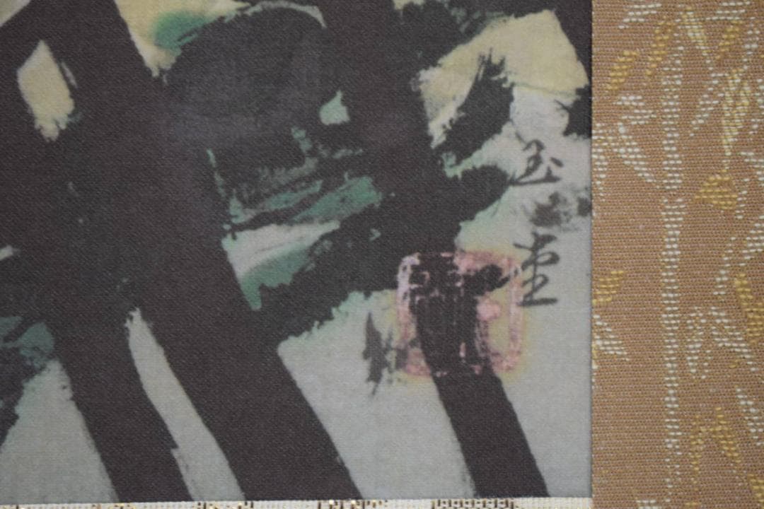 複製/川合玉堂/磯の朝/浜辺人物舟図/工芸/桐共箱付/布袋屋掛軸HI-412