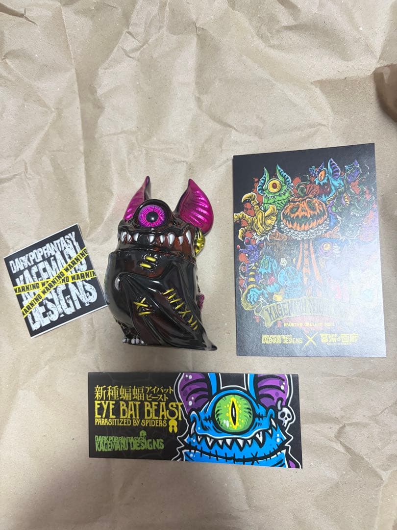 アイビー Eye Bat Beast カゲマルデザイン カゲマル