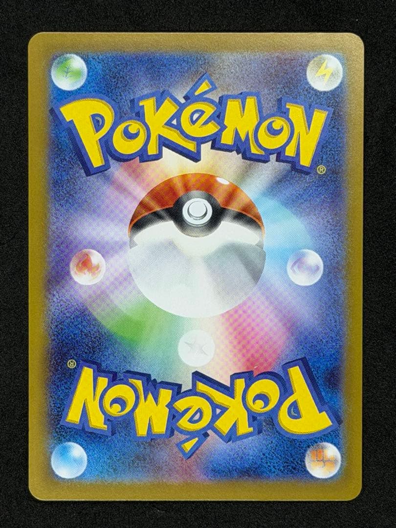 スタートデッキ100バトルコレクション ピカチュウex SAR