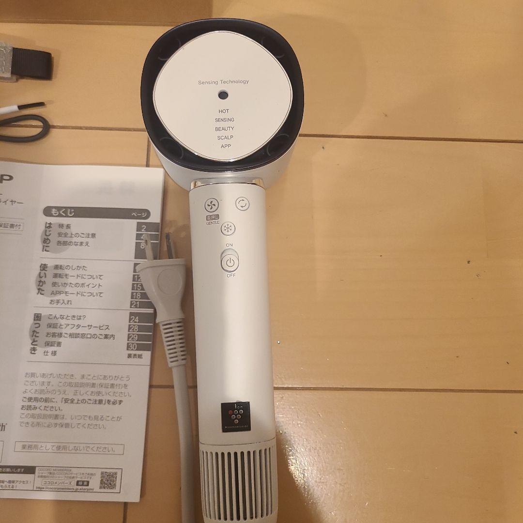 SHARP IB-WX901 プラズマクラスターヘアドライヤー　ホワイト