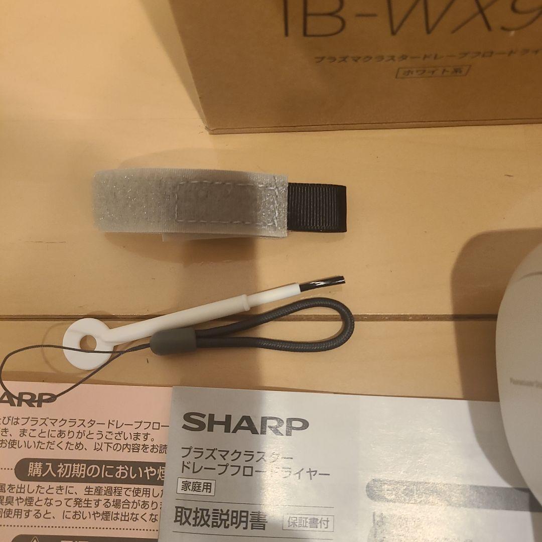 SHARP IB-WX901 プラズマクラスターヘアドライヤー　ホワイト