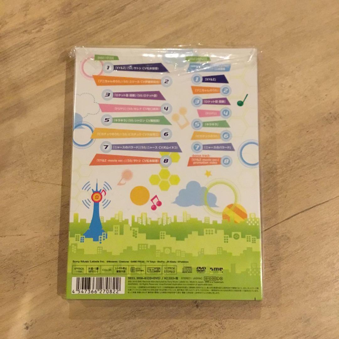 ポケモンキャラソンプロジェクト集　ｖｏｌ・1 ＆2 ・タオル希少・ハンドスピナー