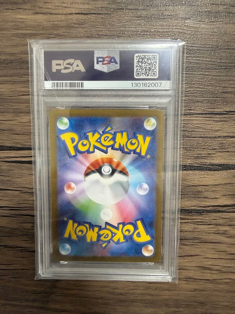 【最安値】ヒロシマのピカチュウ　psa10