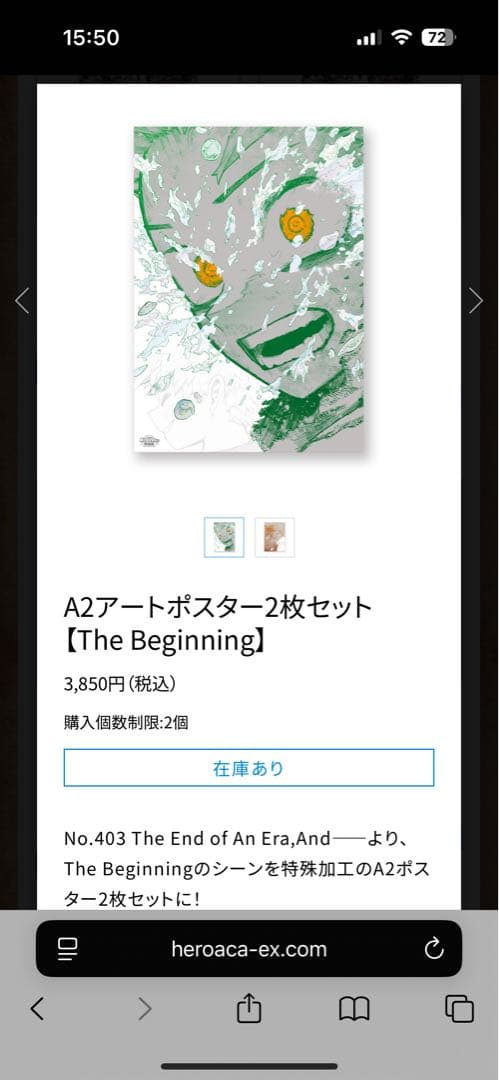 2部セット　ヒロアカ　原画展　ポスター　The Beginning