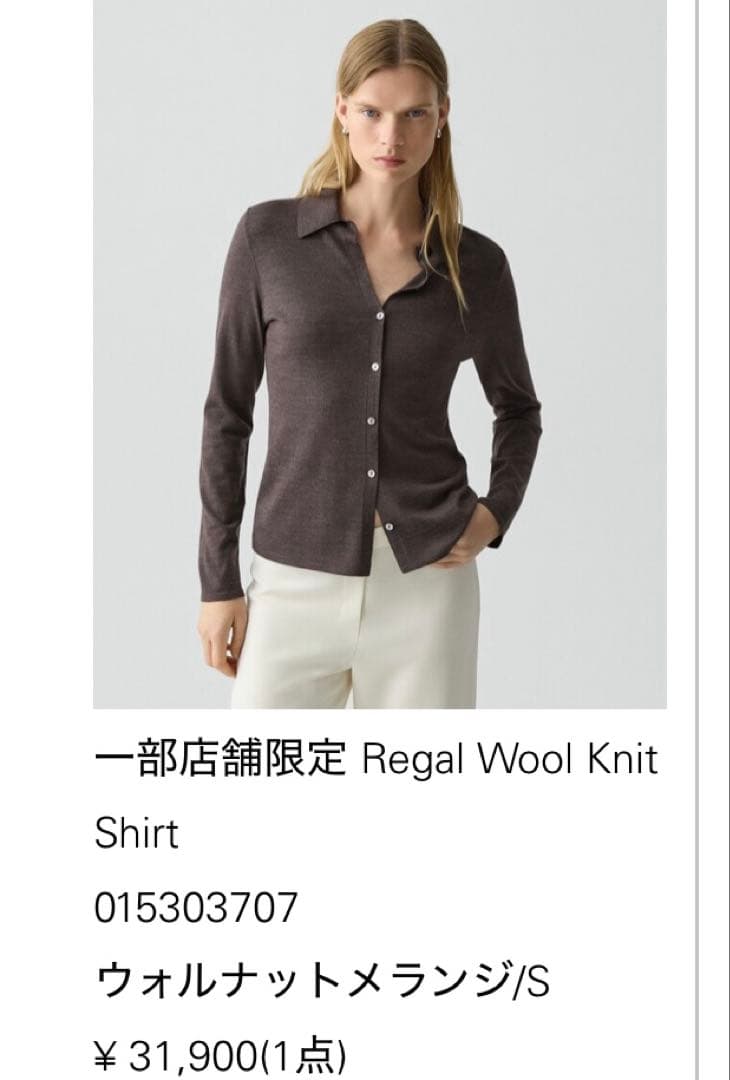 セオリー　2025 Regal Wool ウォルナットメランジ　S 美品