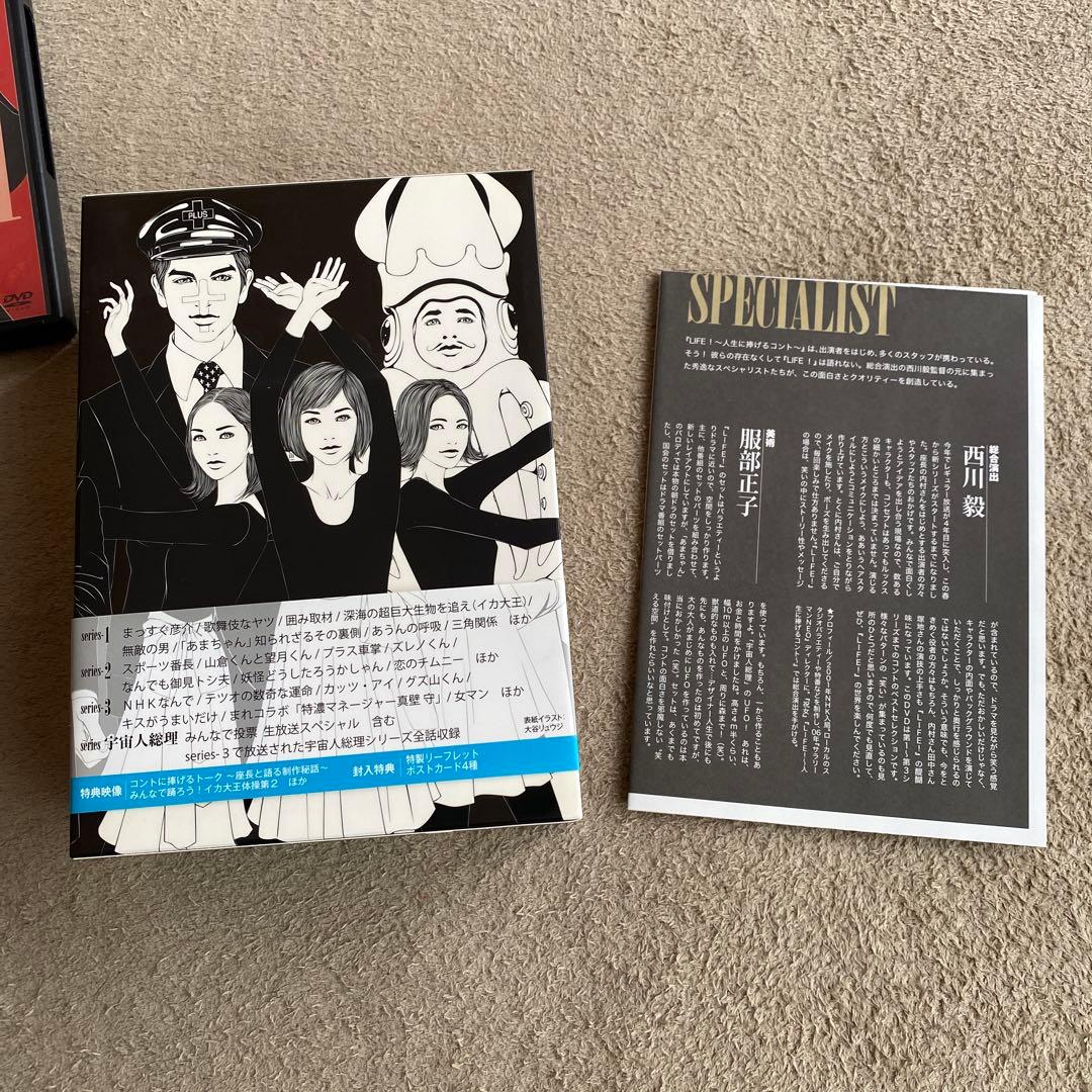 LIFE!～人生に捧げるコント～ DVD-BOX〈4枚組〉 星野源