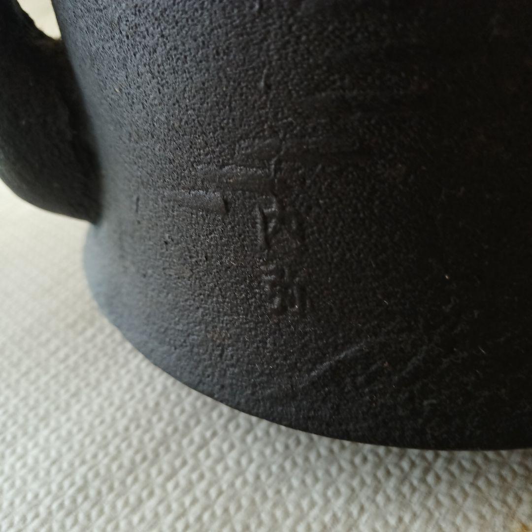 刻印有　南部鉄器 鉄瓶 急須 鋳鉄製 重厚 古道具 アンティーク