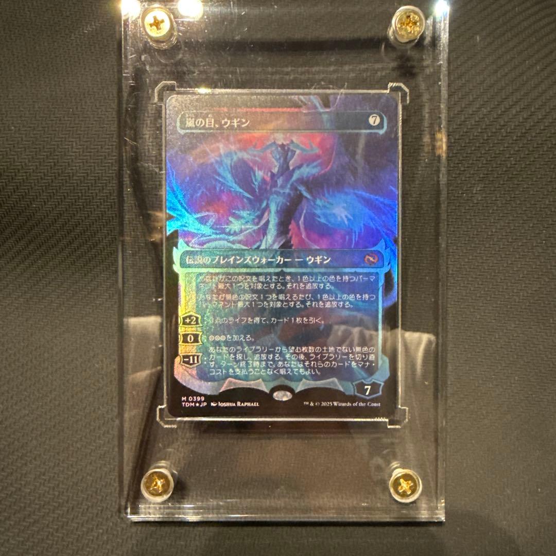 嵐の目、ウギン　foil