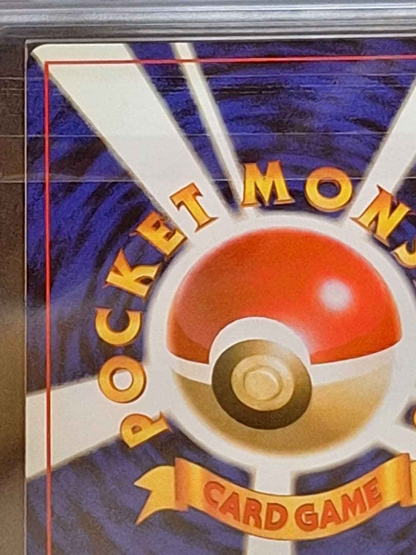 ARS10 ゲンガー 化石の秘密 旧裏 キラ ホロ PSA10 相当 ポケカ