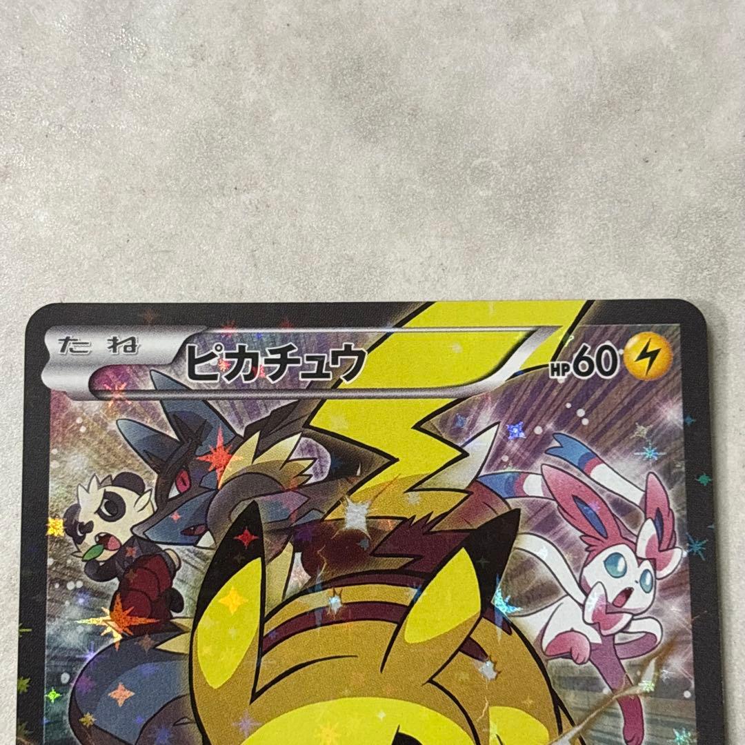 ポケモンカード ピカチュウ バトルフェスタ2014 プロモ