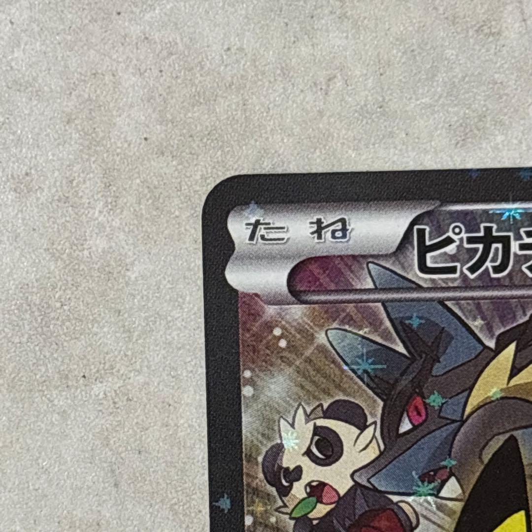 ポケモンカード ピカチュウ バトルフェスタ2014 プロモ