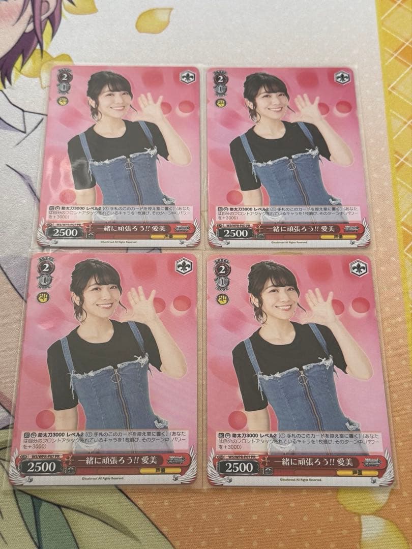 WS/PR/一緒に頑張ろう‼︎ 愛美