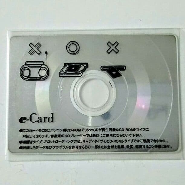 制コレ2001 e-Card (非売品)