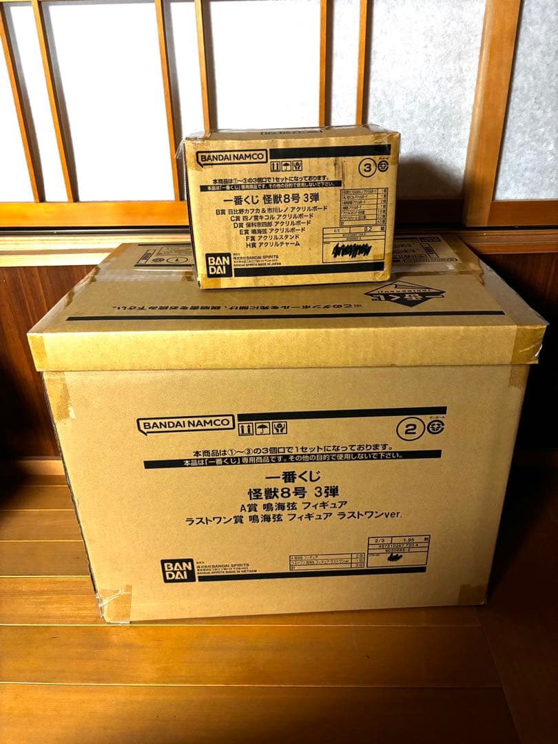 一番くじ 怪獣８号 3弾　1ロット