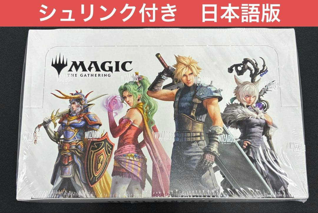 MTG FF ファイナルファンタジー プレイブースター　日本語版　シュリンク付