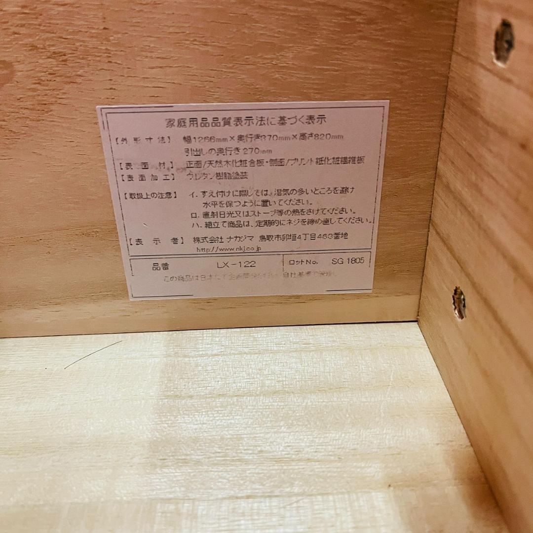 ナカジマ　リビングボード　ナチュラル　LX-122