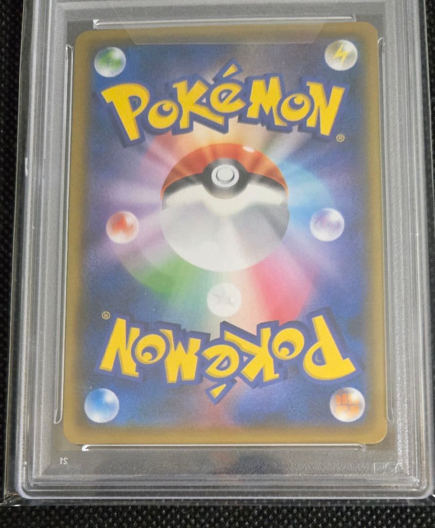 レッドのピカチュウ PSA10