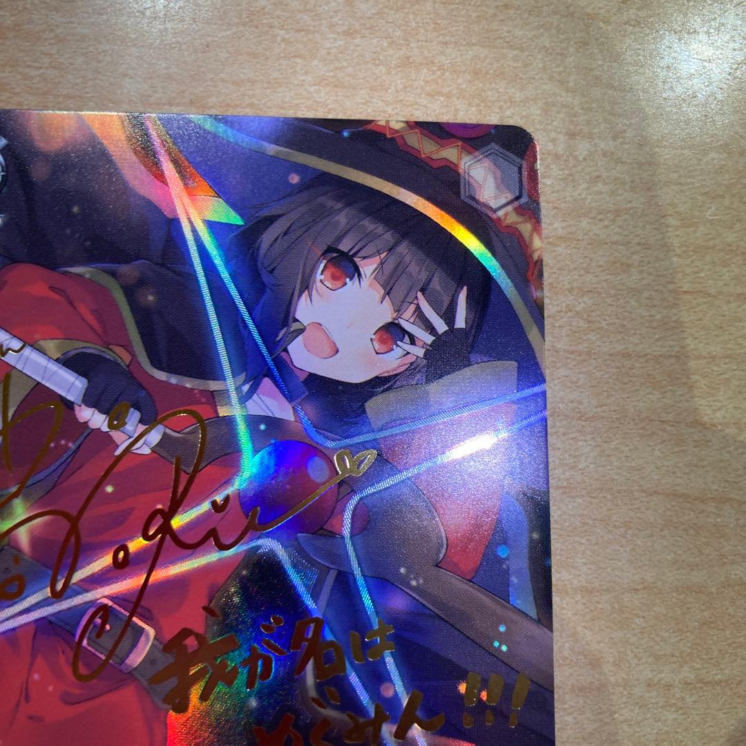 ws ヴァイスシュヴァルツ　紅魔族一の天才　めぐみん　sp