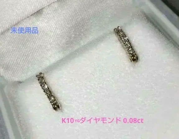 K10YG フープ ピアス ダイヤモンド 0.08ct 保証書付