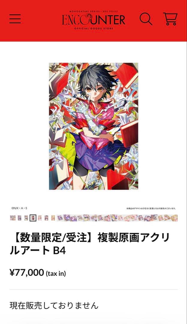 Mika Pikazo 神原駿河 複製原画 アクリルアート B4サイズ 美品