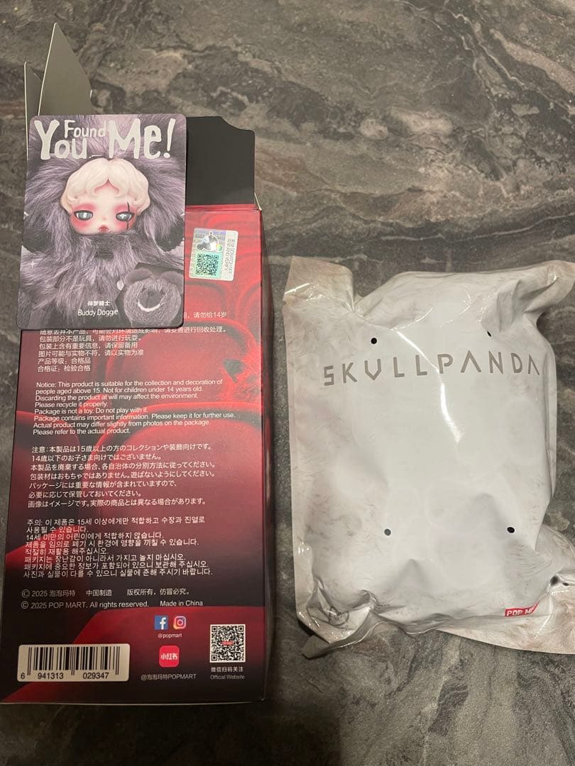 スカルパンダ ユー ファウンド ミー！バディ ドギー（シークレット）　袋未開封