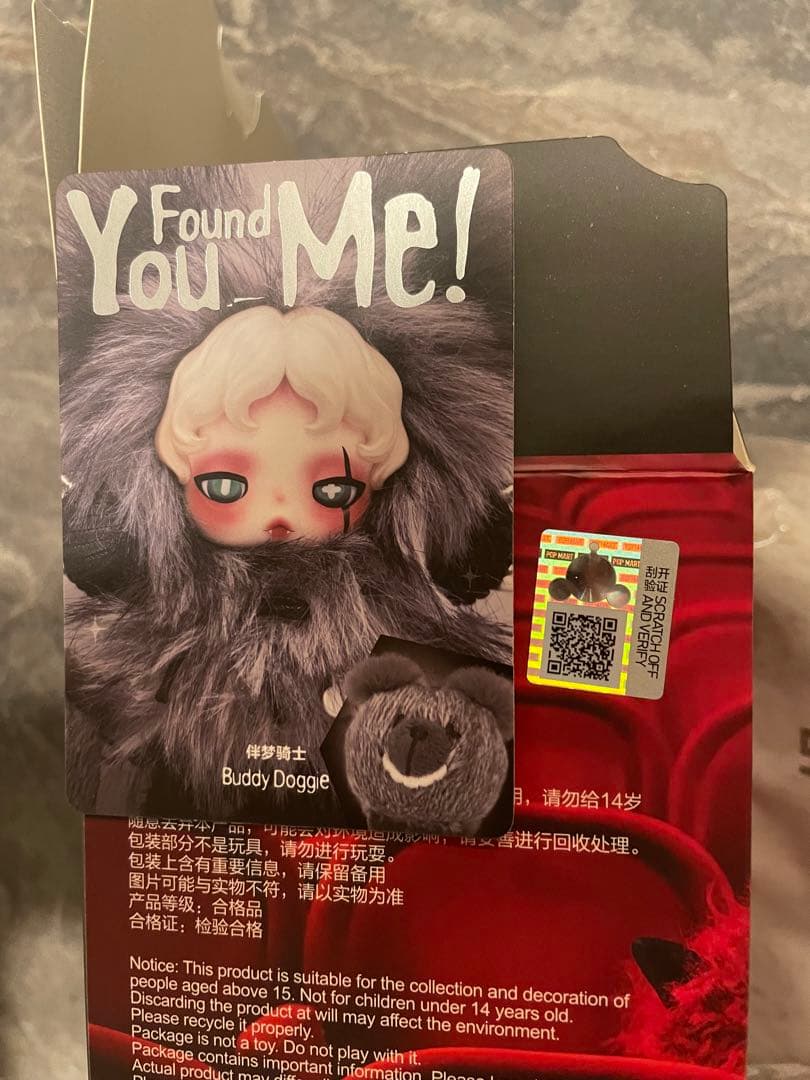 スカルパンダ ユー ファウンド ミー！バディ ドギー（シークレット）　袋未開封