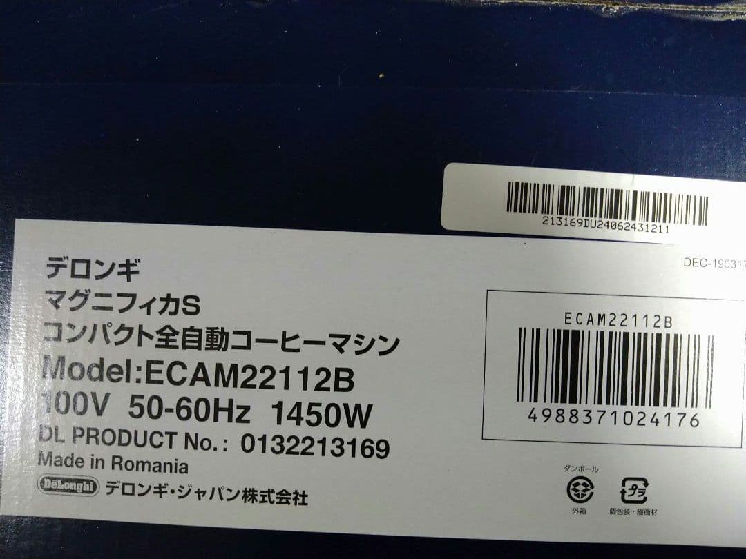 デロンギ マグニフィカs コンパクト全自動コーヒーマシンECAM22112b