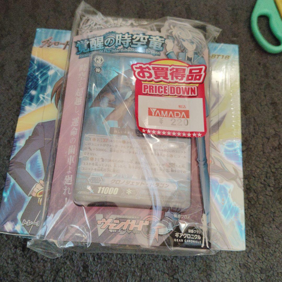 ヴァンガード絶版