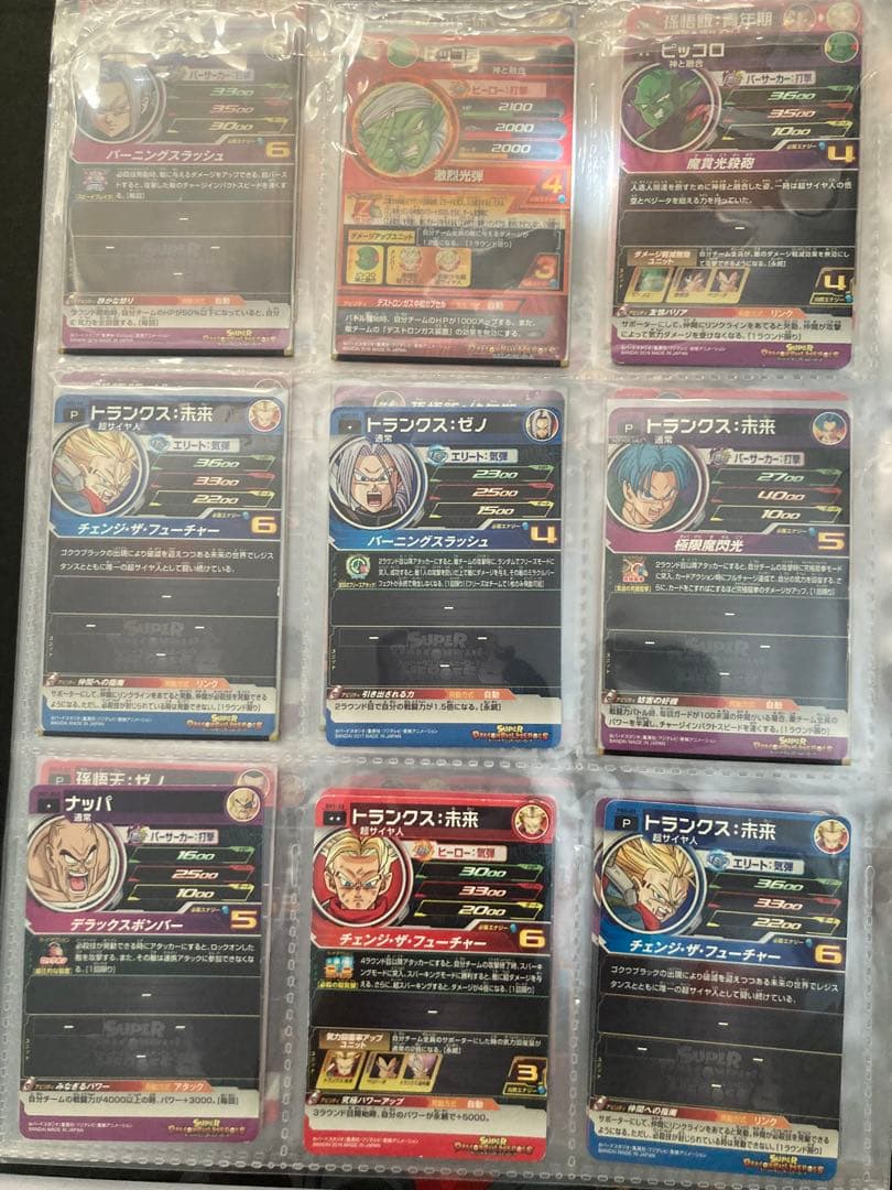スーパードラゴンボールヒーローズ トレーディングカード&ファイルセット