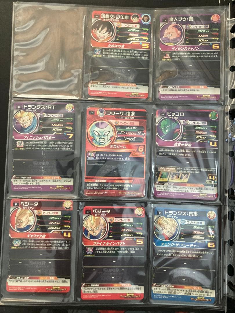 スーパードラゴンボールヒーローズ トレーディングカード&ファイルセット