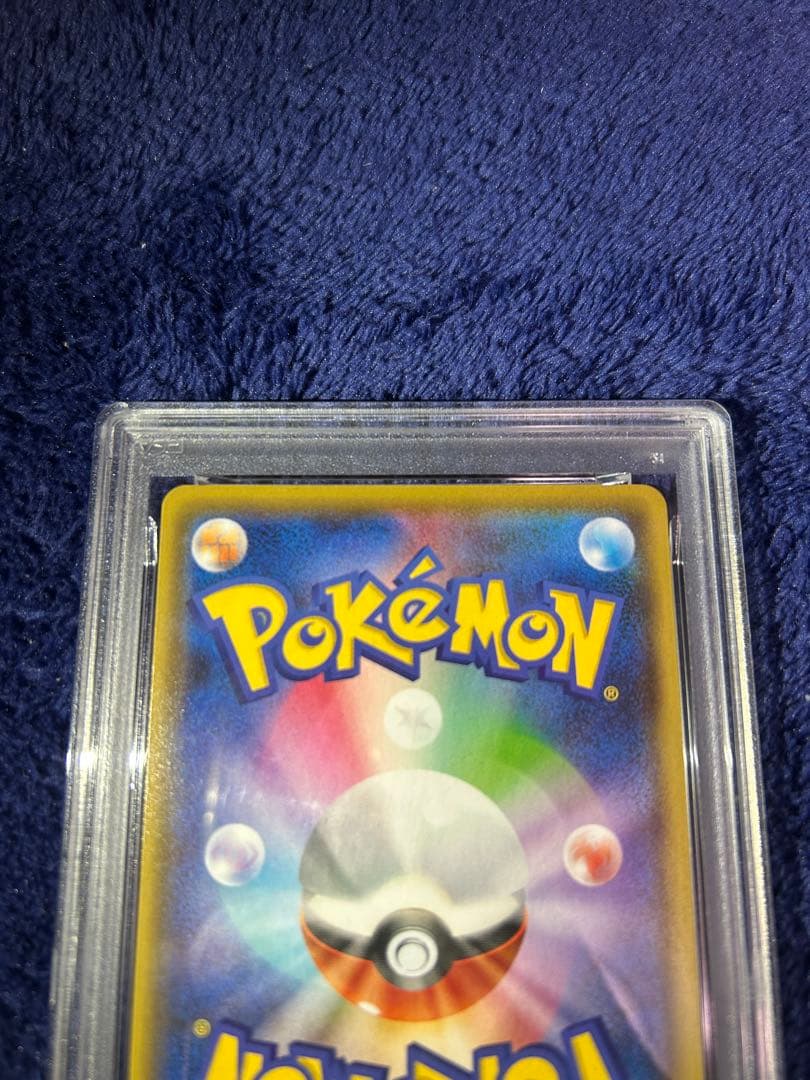 PSA10 nagabaピカチュウ2021 #208 GEM MT 10