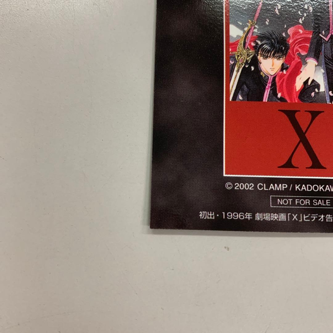 ❶　CLAMP　X トレーディングカード 司狼神威 桃生封真 プロモカード