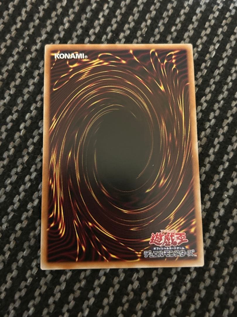 遊戯王　幻魔の扉　プリズマ