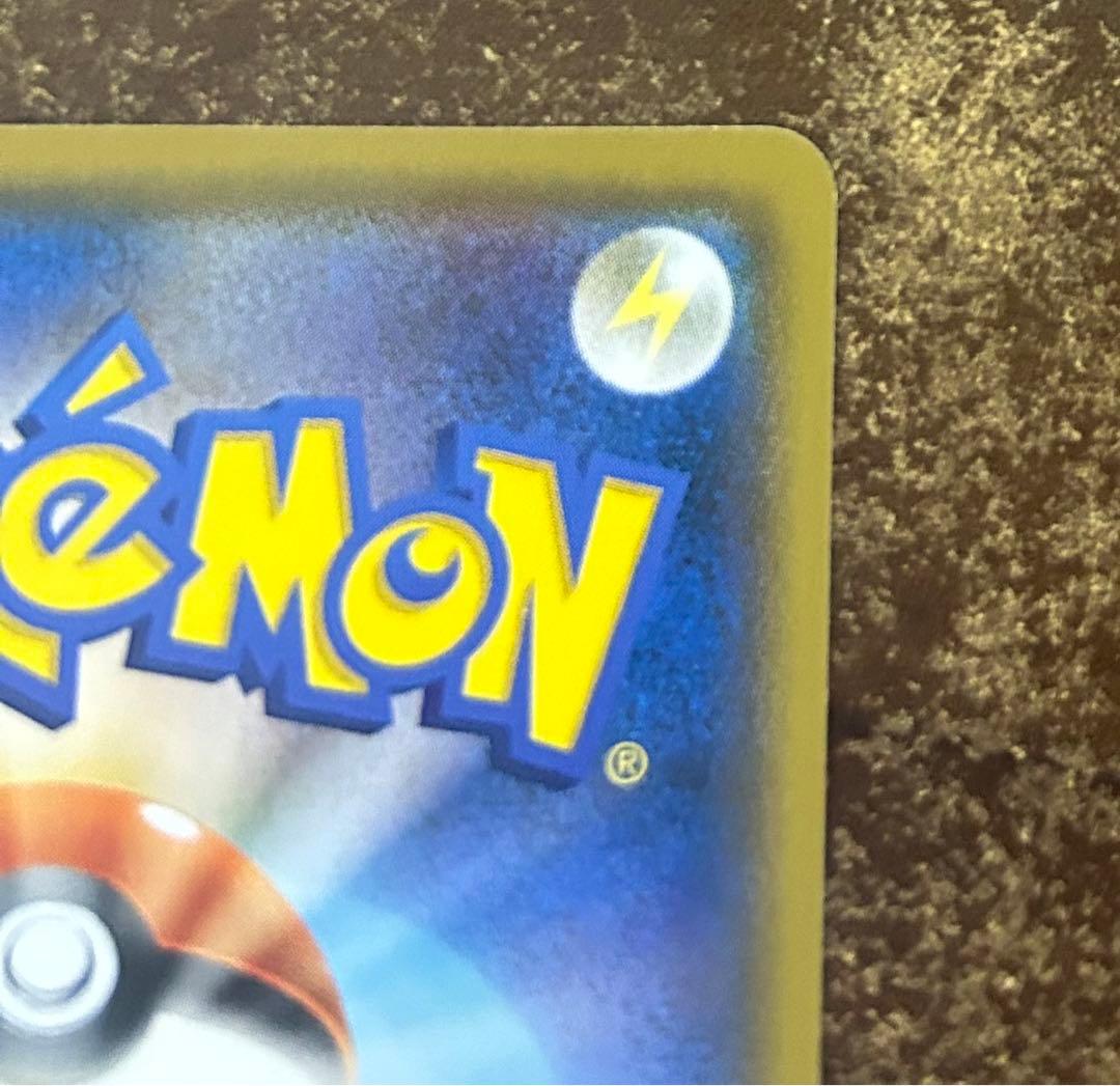 ボスごっこ ピカチュウ プラズマ団