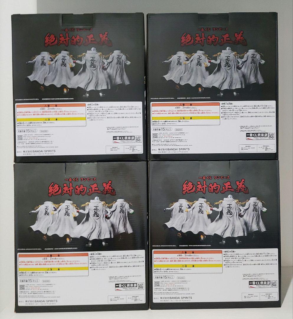 ワンピース 一番くじ 絶対的正義 フィギュア A.B.C.D.E賞セット