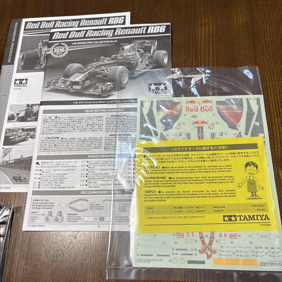 タミヤ　プラモデル　1/20 フェラーリ SF70H レッドブル　RB6 など