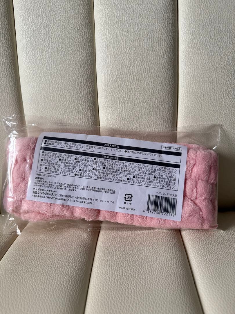 Man 佐久間大介さん グッズ