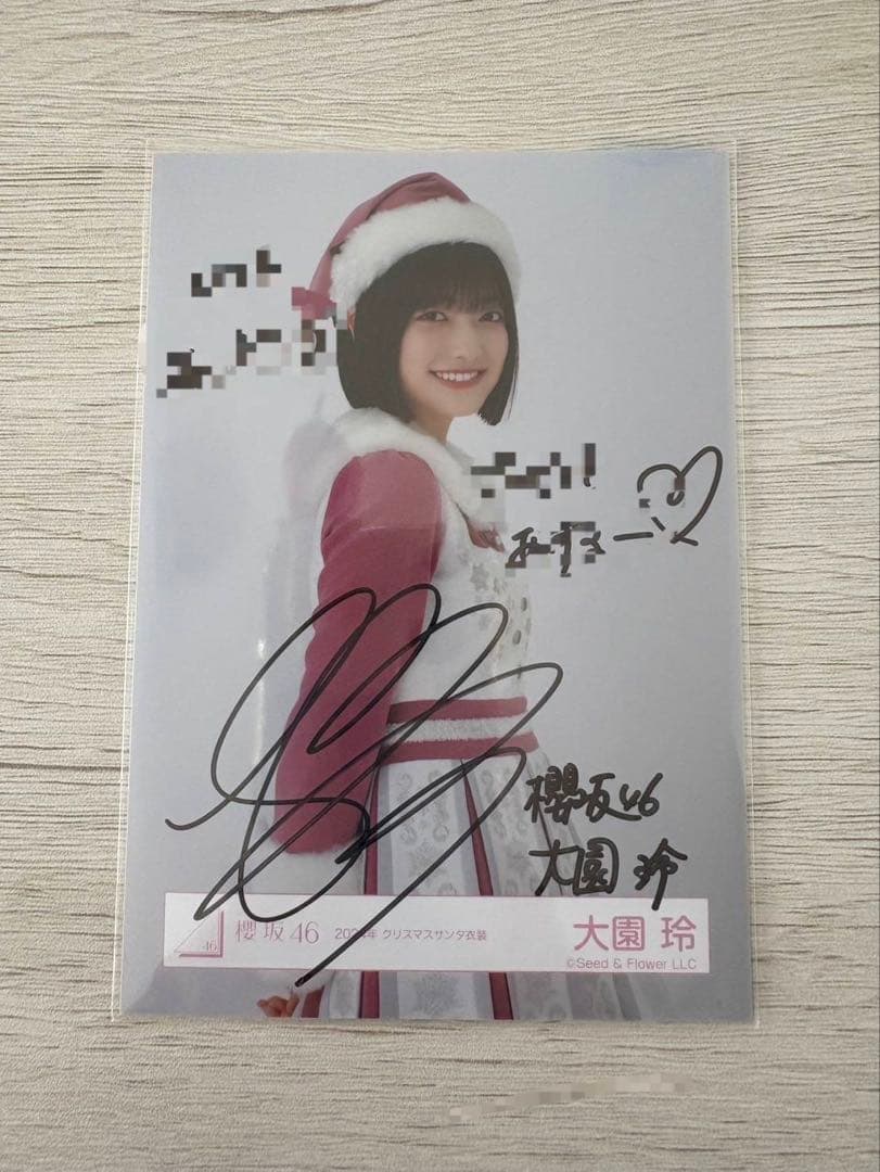 き*い様 櫻坂46 大園玲 直筆サイン入り 2024年クリスマスサンタ衣装 生写