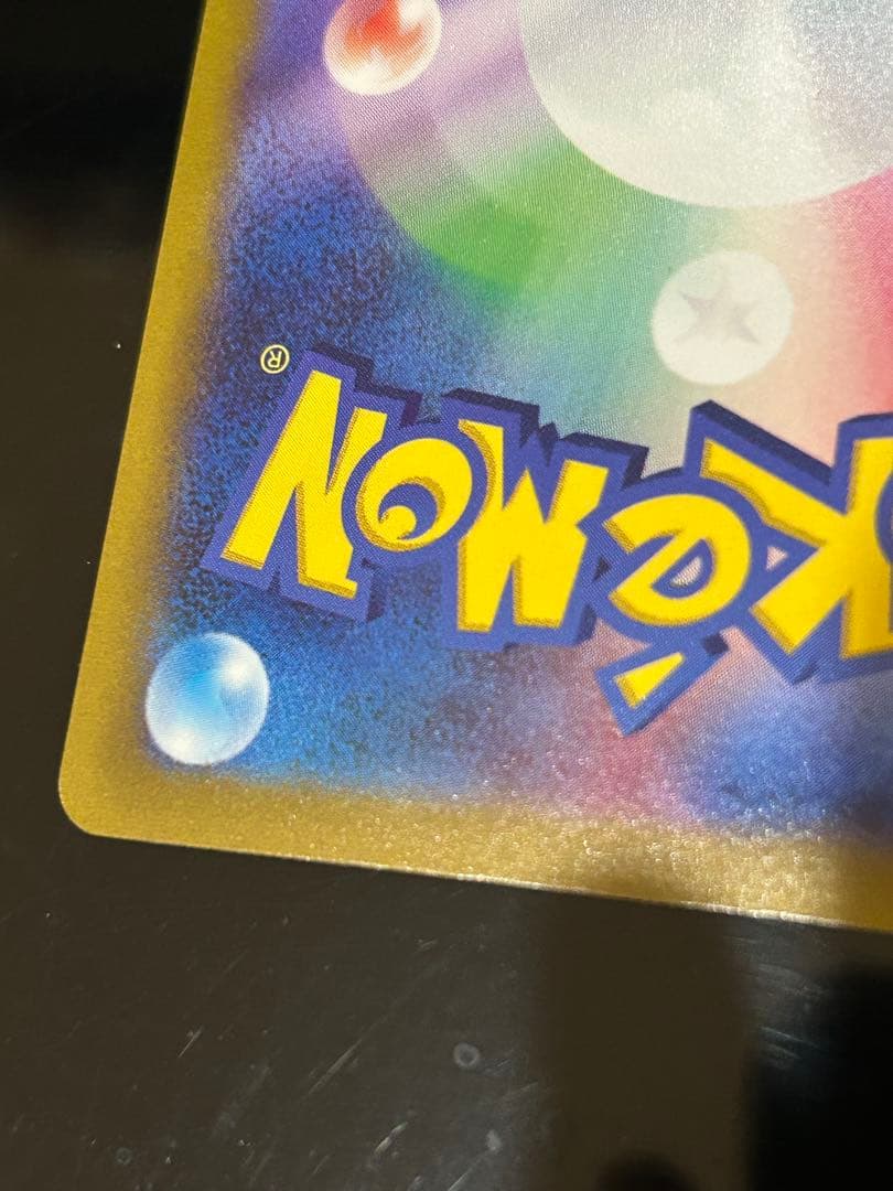 こくばバドレックスVMAX HR SA S6K 漆黒のガイスト 086/070