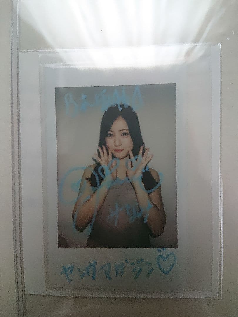 星野みなみ ヤングマガジン 直筆サイン入りチェキ