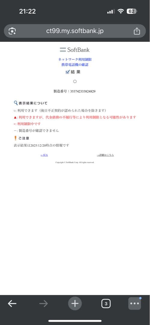 ［美品］Apple iPhone13 Pro シエラブルー　128GB