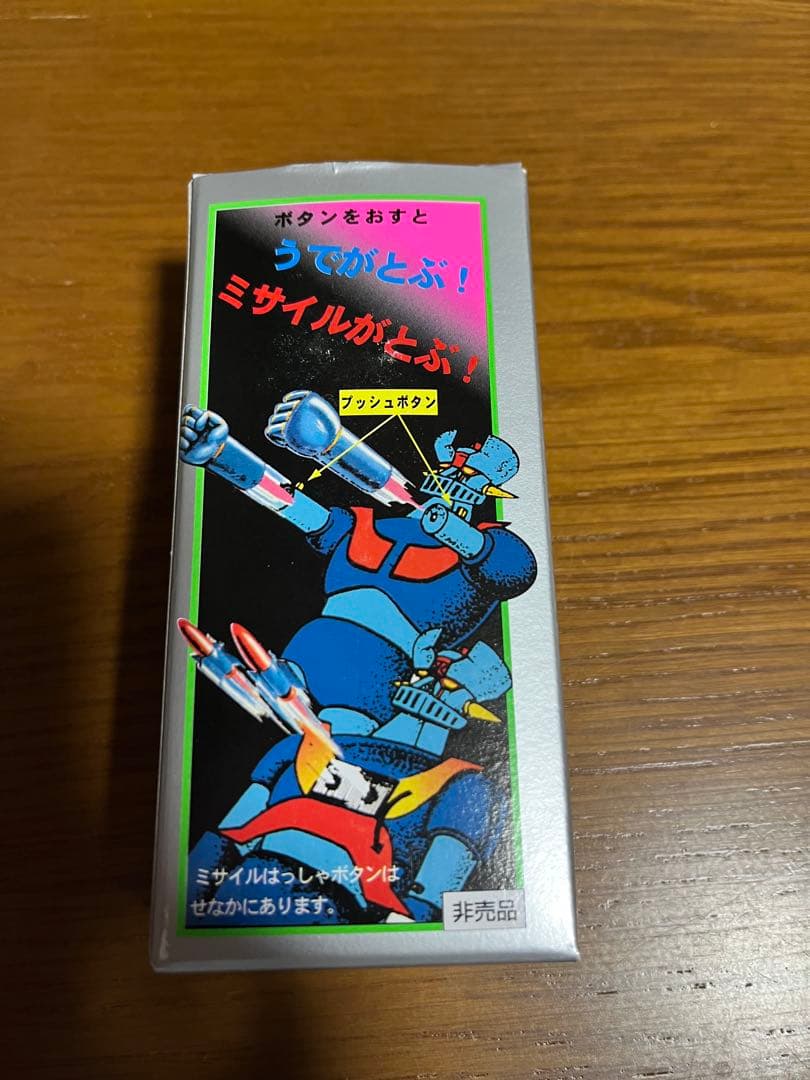 マジンガーZ フィギュア ミニ・ロケットパンチ付き