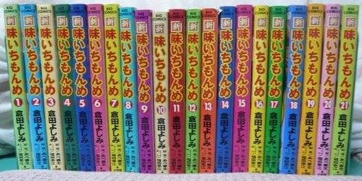［40冊］味いちもんめ 新+独立編+にっぽん食紀行+世界の中の和食 倉田よしみ