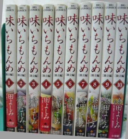 ［40冊］味いちもんめ 新+独立編+にっぽん食紀行+世界の中の和食 倉田よしみ