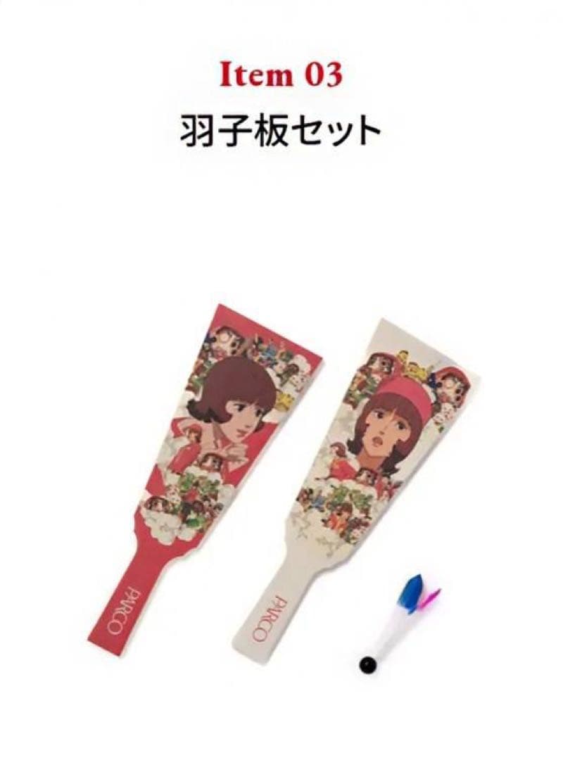 パルコ パプリカ 羽子板 夢日記 ステッカー 2026 グランバザール