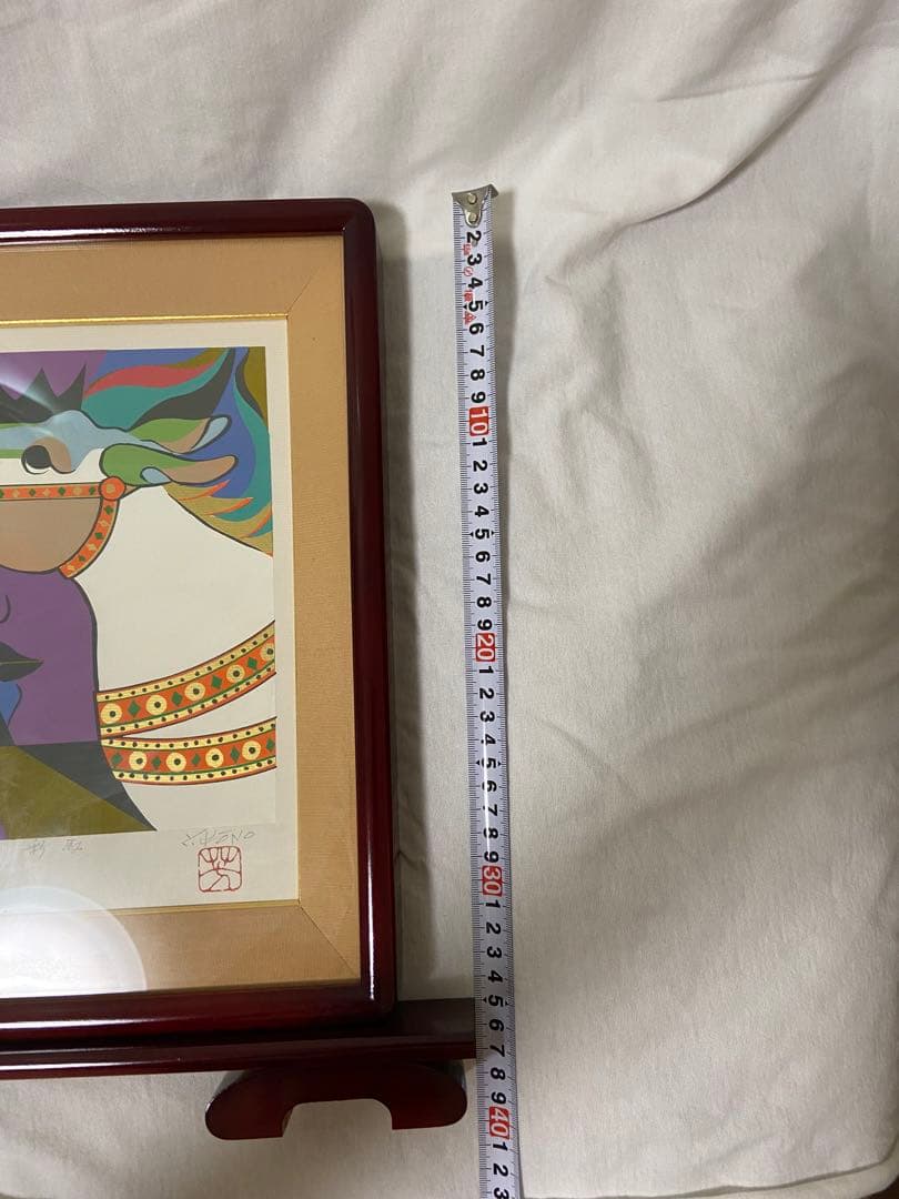 彩馬　河野芳夫　シルクスクリーン　版画　額縁付き　サイン入り　河野芳夫作品集