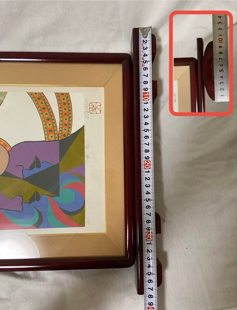 彩馬　河野芳夫　シルクスクリーン　版画　額縁付き　サイン入り　河野芳夫作品集