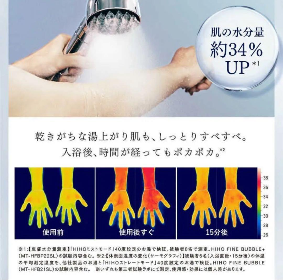 MYTREX ウルトラファインバブル シャワーヘッド